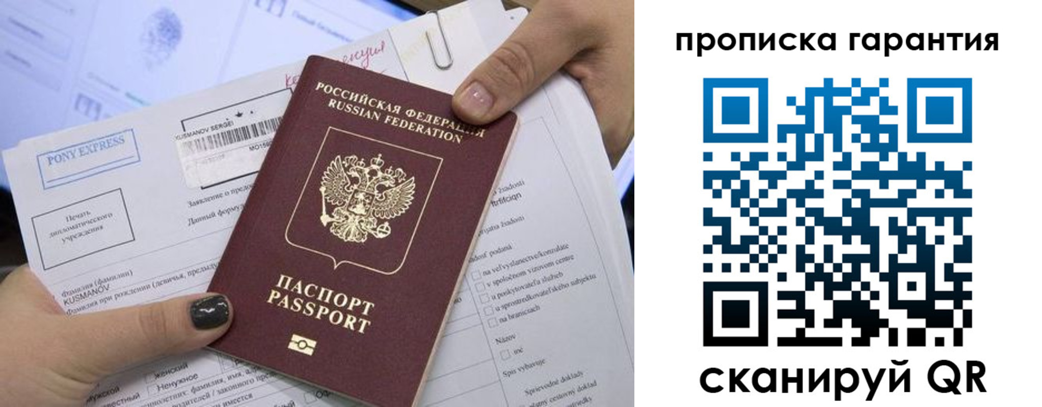 временная регистрация законно в Сосногорске