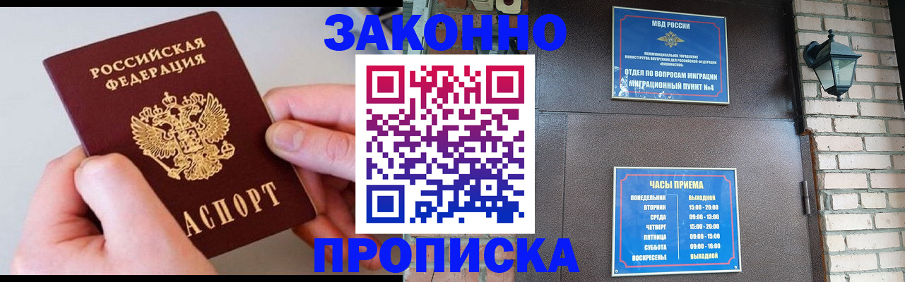 миграционный учет в Сосногорске