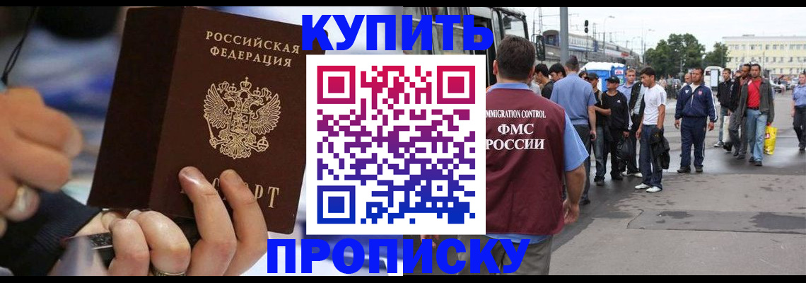 прописка законно в Сосногорске