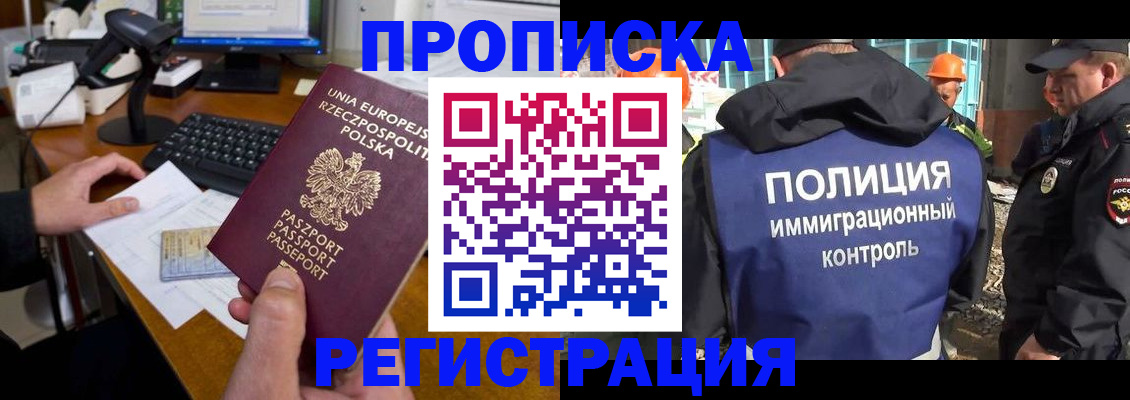 временная регистрация для всех в Сосногорске