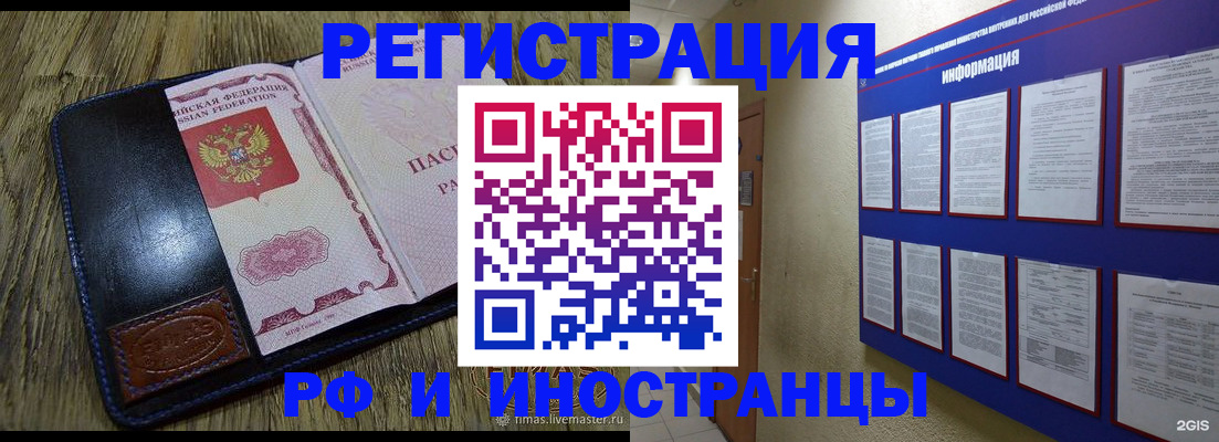 временная регистрация для школы в Сосногорске