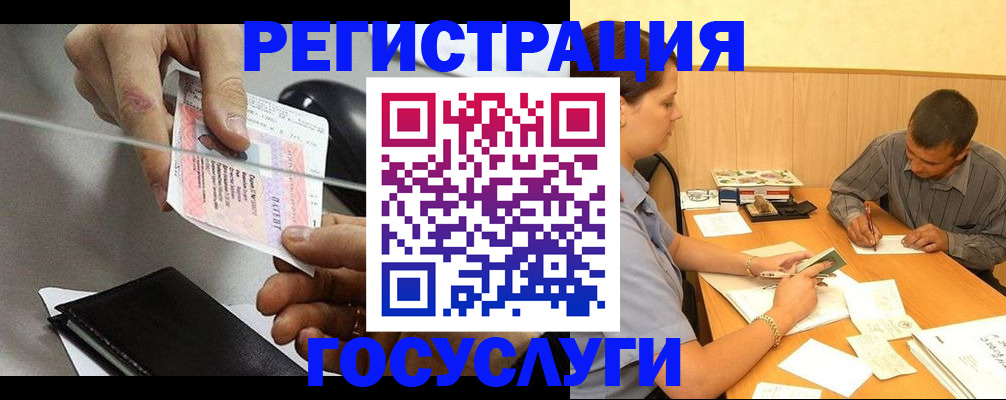прописка для школы в Сосногорске