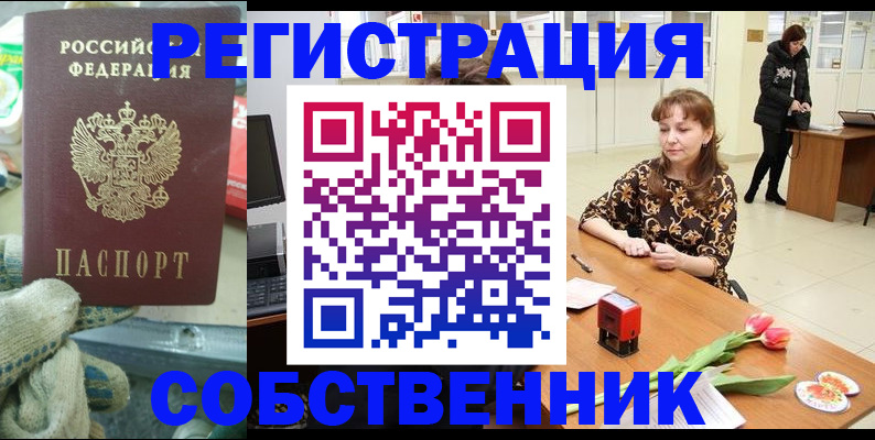 временная регистрация в Сосногорске