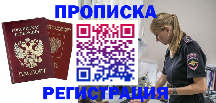 временная регистрация в квартире в Сосногорске