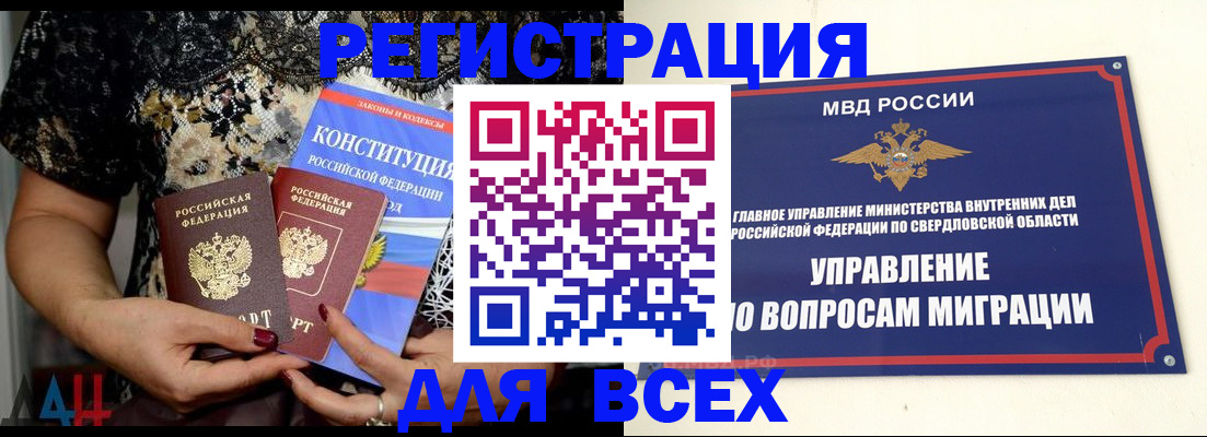 временная регистрация собственник в Сосногорске