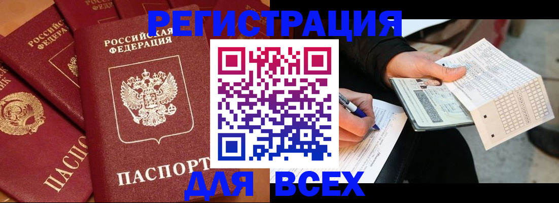 прописка для школы в Сосногорске