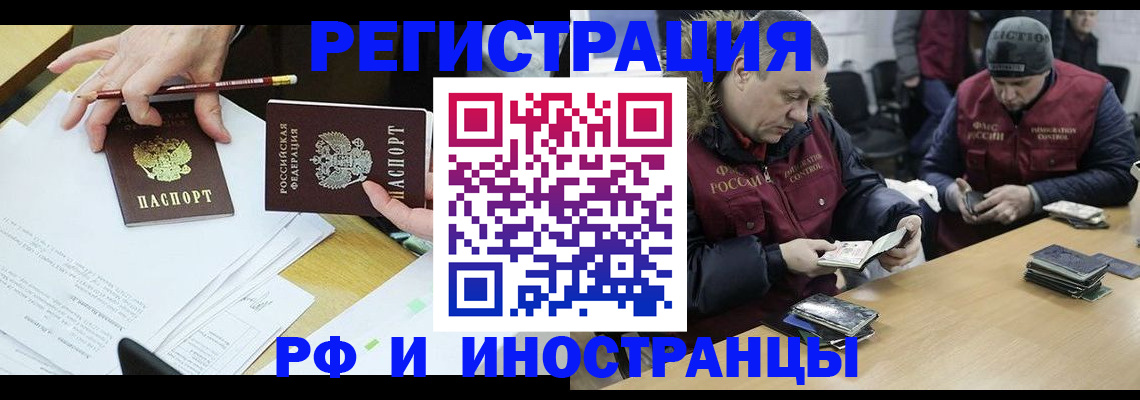 временная регистрация недорого в Сосногорске