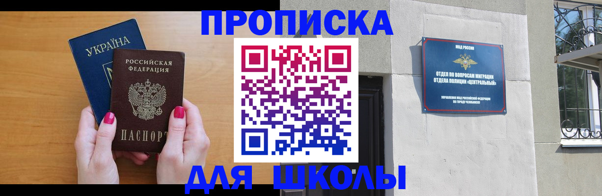 прописка для кредита в Сосногорске
